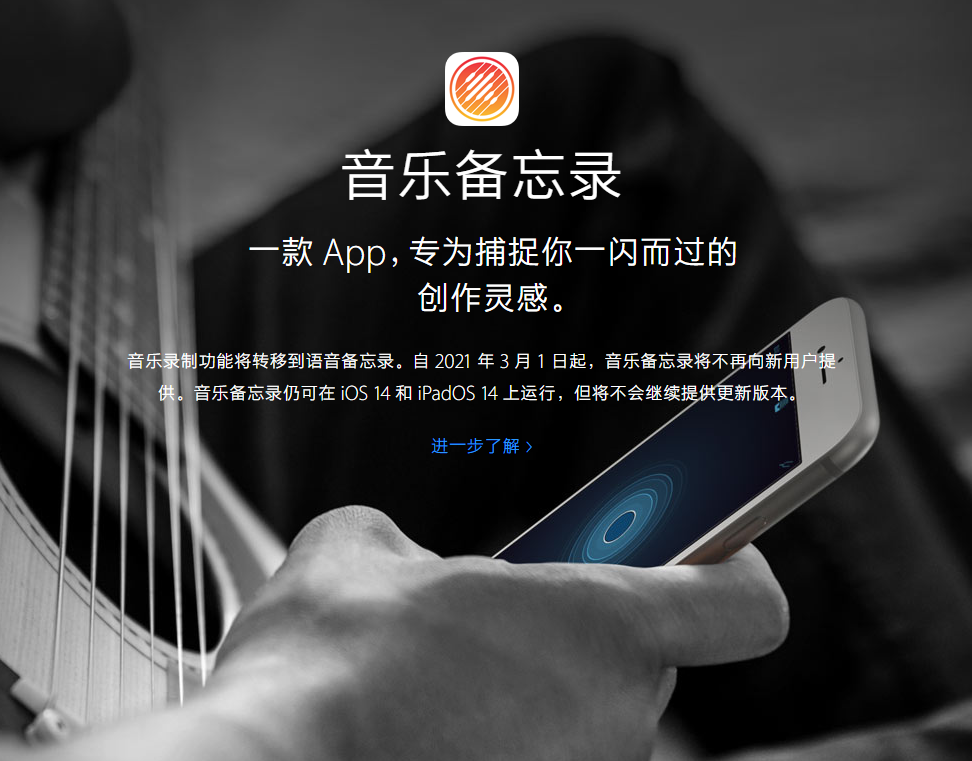 新津苹果手机维修分享苹果官方“音乐备忘录”应用即将下架，如何转移录音 