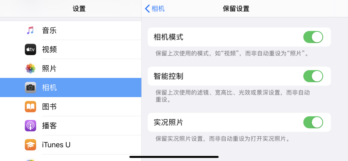 新津苹果手机维修分享如何巧妙利用 iPhone 原生相机里的设置拍摄好看的照片 