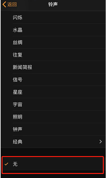 新津苹果手机维修分享iPhone 12闹钟如何设置为只震动 