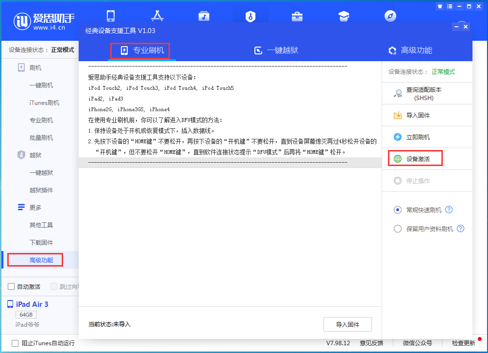 新津苹果手机维修分享iOS 14.2RC 版更新了什么内容 