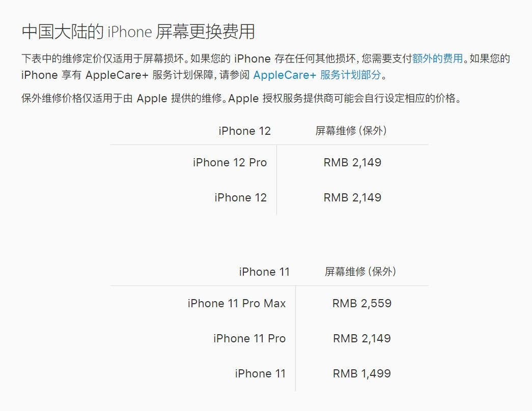 新津苹果手机维修分享iPhone 12/12 Pro 更换屏幕多少钱 