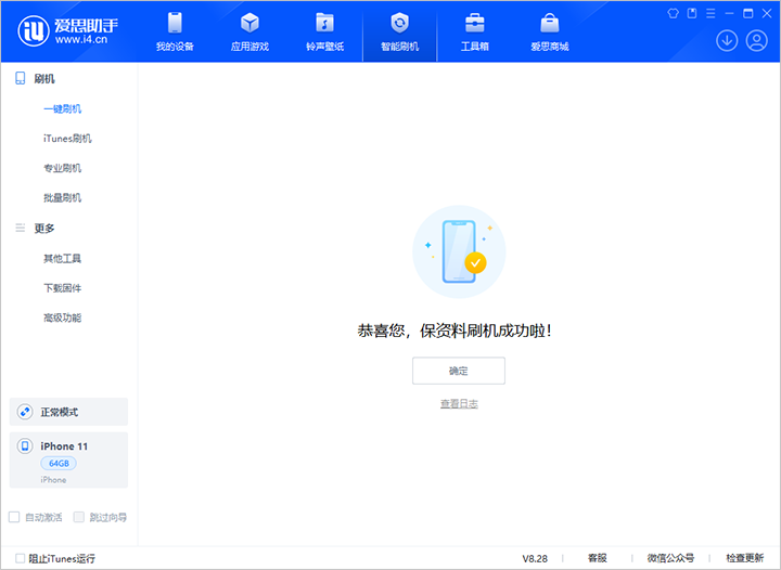 新津苹果手机维修分享iOS 17.7 RC版升级_iOS 17.7 RC版一键刷机教程 