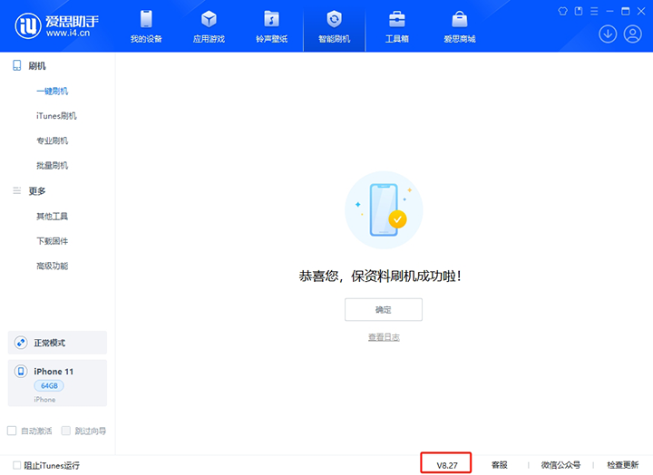 新津苹果手机维修分享iOS 17.6正式版评测_iOS 17.6正式版一键刷机教程 