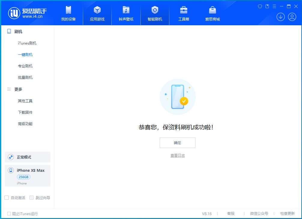新津苹果手机维修分享iOS 17.5测试版升级_iOS 17.5测试版一键刷机教程 