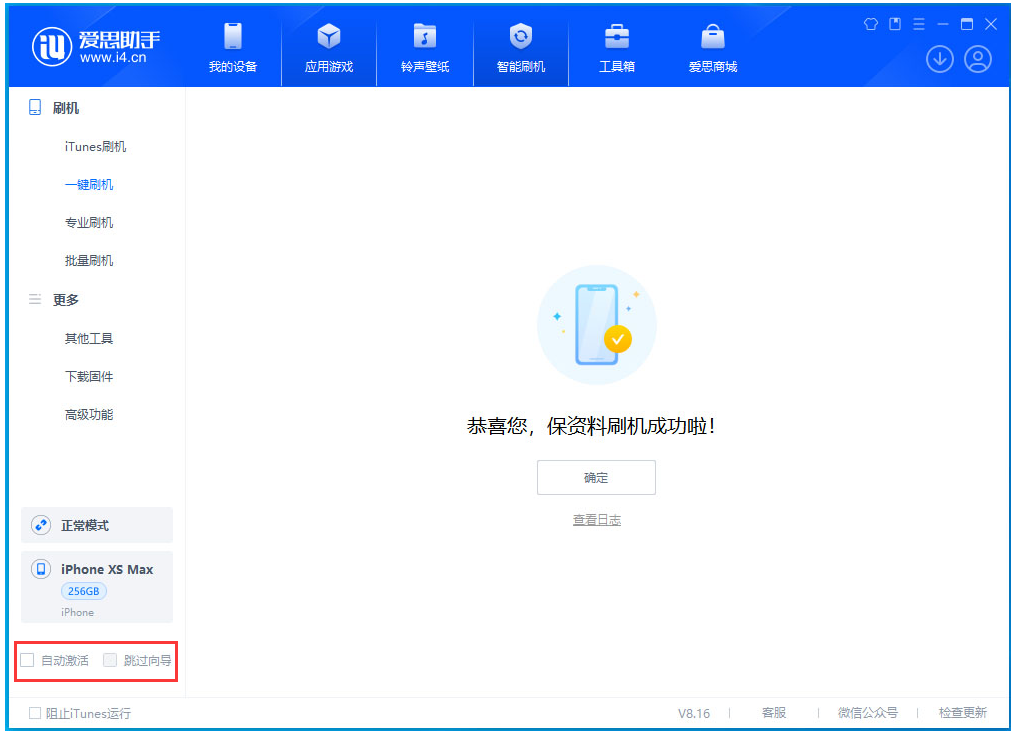 新津苹果手机维修分享iOS 17.4 RC版升级_iOS 17.4 RC版一键刷机教程 