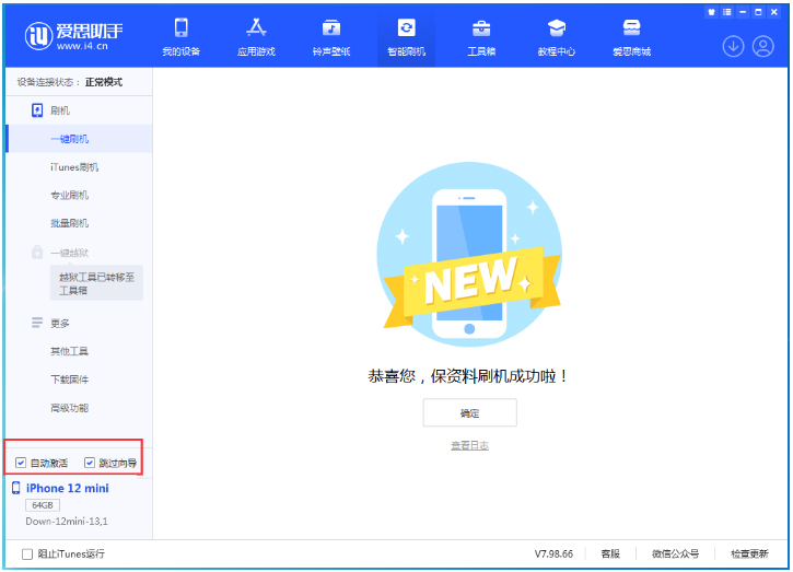 新津苹果手机维修分享iOS 17.4测试版升级_iOS 17.4测试版一键刷机教程 