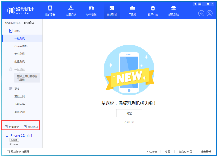新津苹果手机维修分享iOS 17.2 RC版升级_iOS 17.2 RC版一键刷机教程 