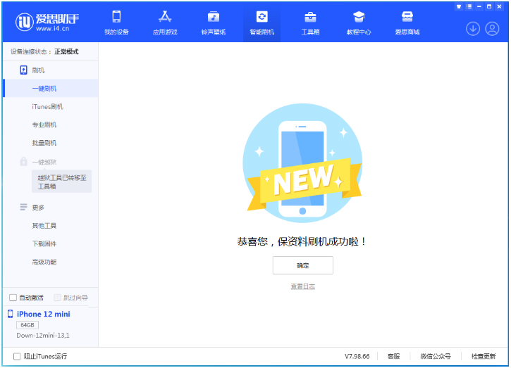 新津苹果手机维修分享iOS 17测试版升级_iOS 17测试版一键刷机教程 